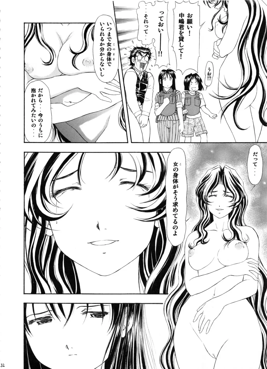 [Kura Oh] TAIHO++file03 Fhentai - Page 31