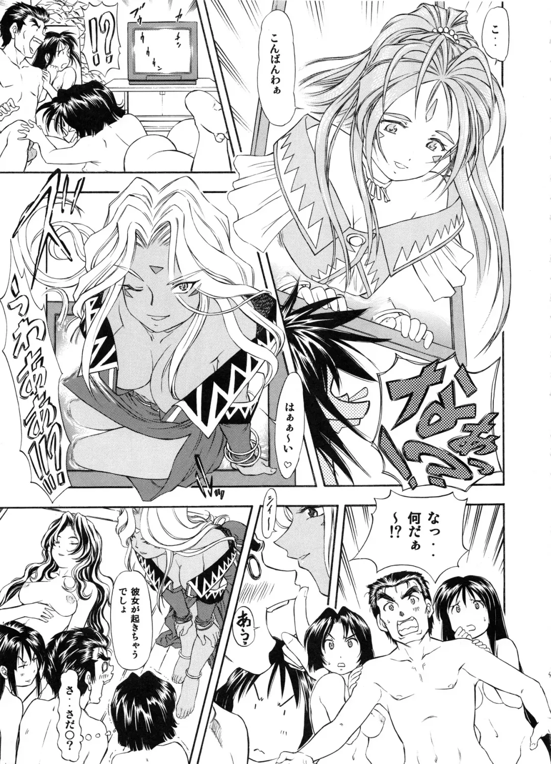 [Kura Oh] TAIHO++file03 Fhentai - Page 48