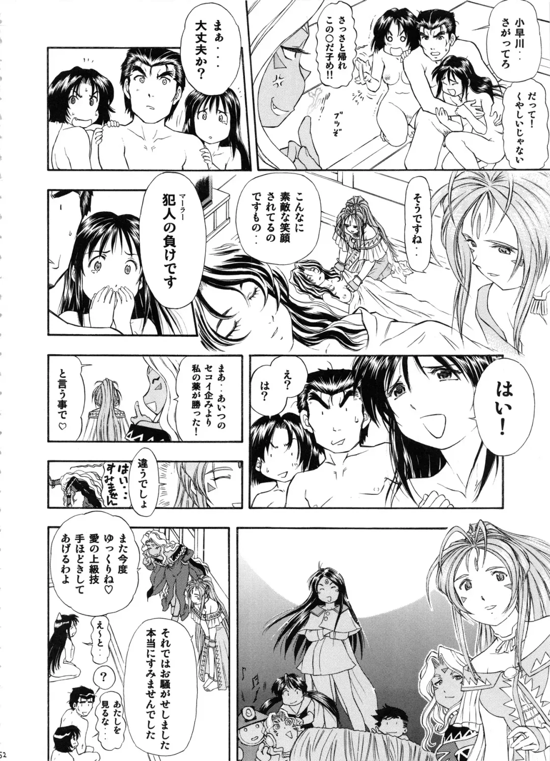 [Kura Oh] TAIHO++file03 Fhentai - Page 51