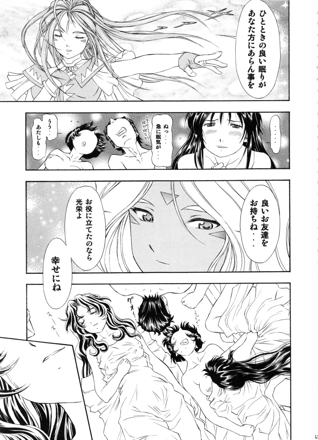 [Kura Oh] TAIHO++file03 Fhentai - Page 52