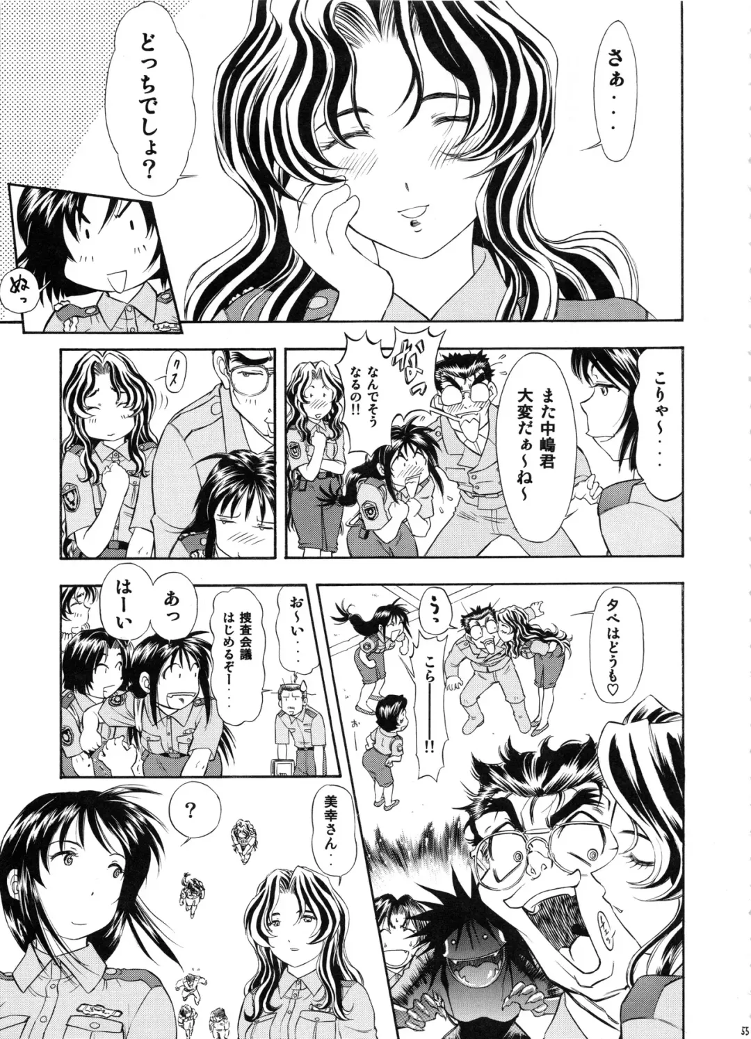 [Kura Oh] TAIHO++file03 Fhentai - Page 54