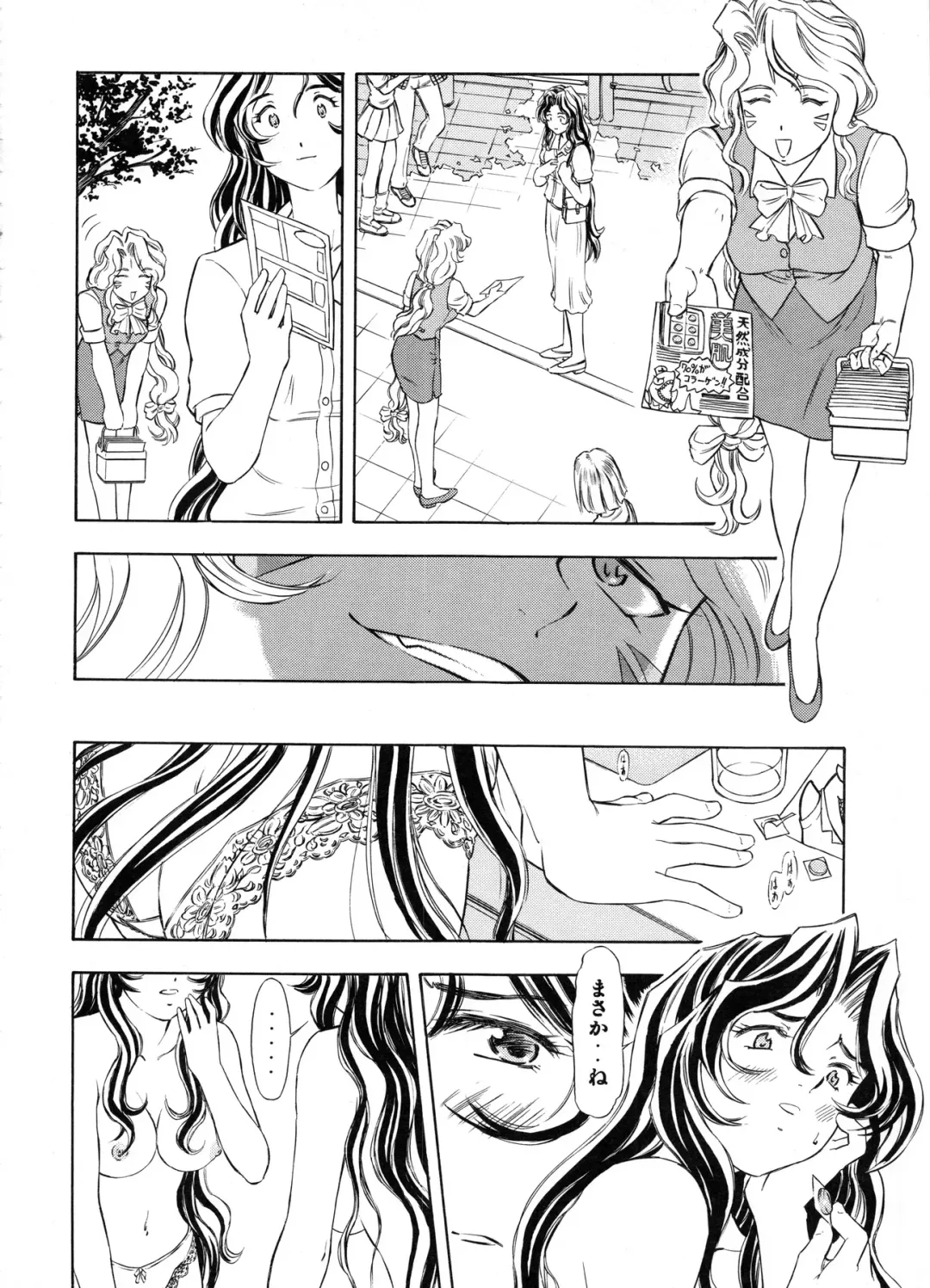 [Kura Oh] TAIHO++file03 Fhentai - Page 7