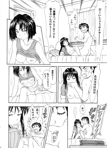 [Kura Oh] TAIHO++file03 Fhentai - Page 21