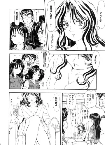 [Kura Oh] TAIHO++file03 Fhentai - Page 25