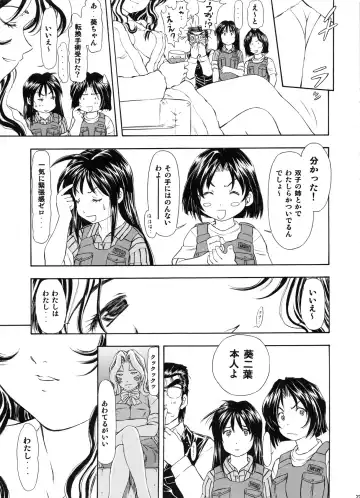 [Kura Oh] TAIHO++file03 Fhentai - Page 26