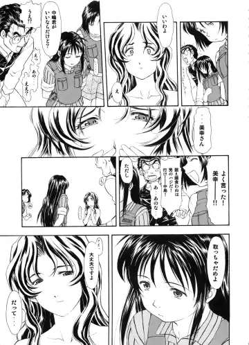 [Kura Oh] TAIHO++file03 Fhentai - Page 32