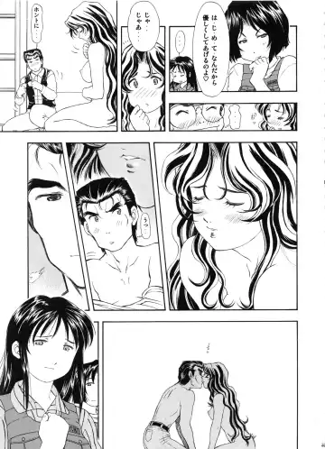[Kura Oh] TAIHO++file03 Fhentai - Page 34