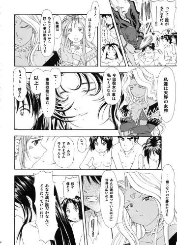 [Kura Oh] TAIHO++file03 Fhentai - Page 49