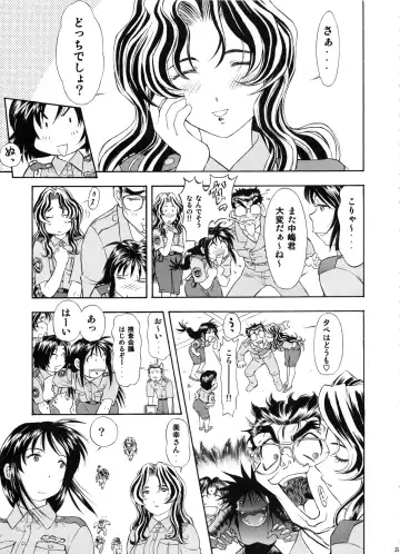 [Kura Oh] TAIHO++file03 Fhentai - Page 54