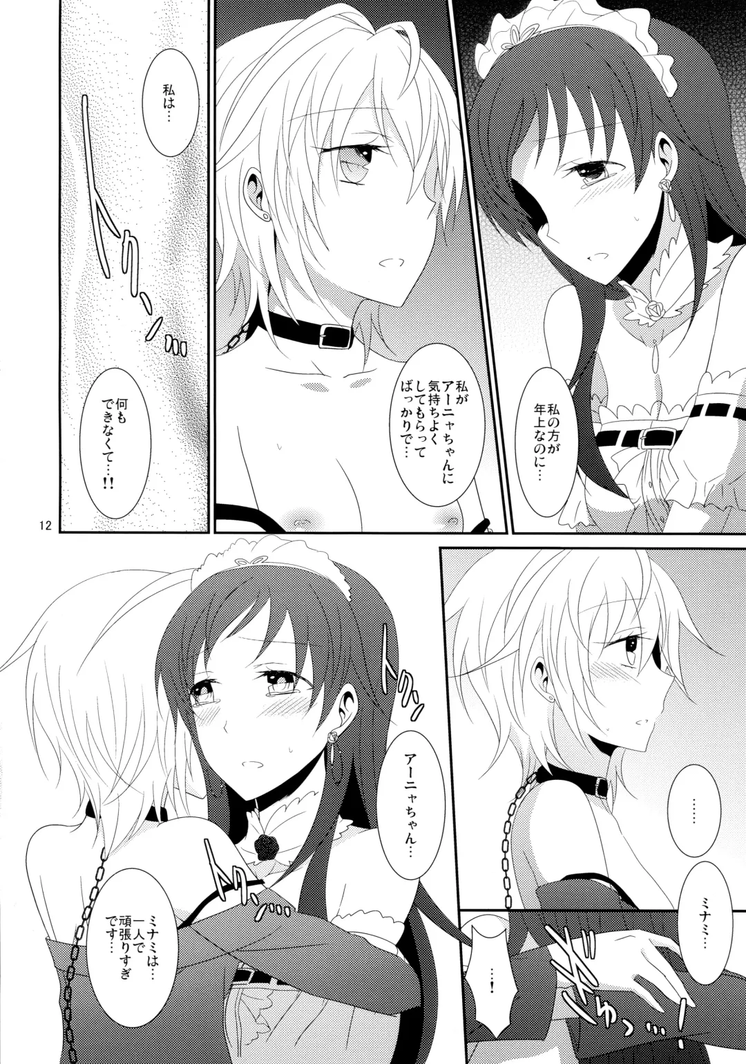 [Isya] SWEET MEMORIES Fhentai - Page 13