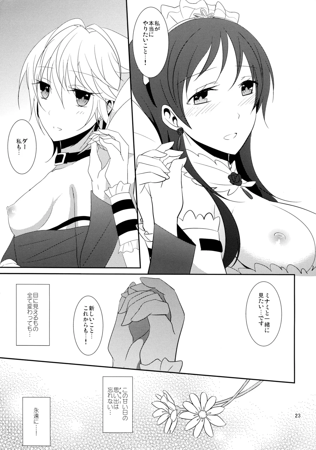 [Isya] SWEET MEMORIES Fhentai - Page 24