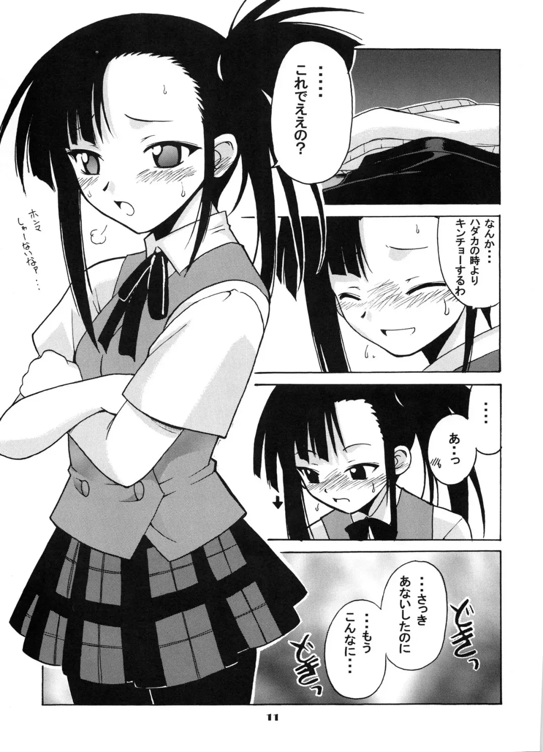 [Hontai Bai] if CODE:02 Fhentai - Page 10