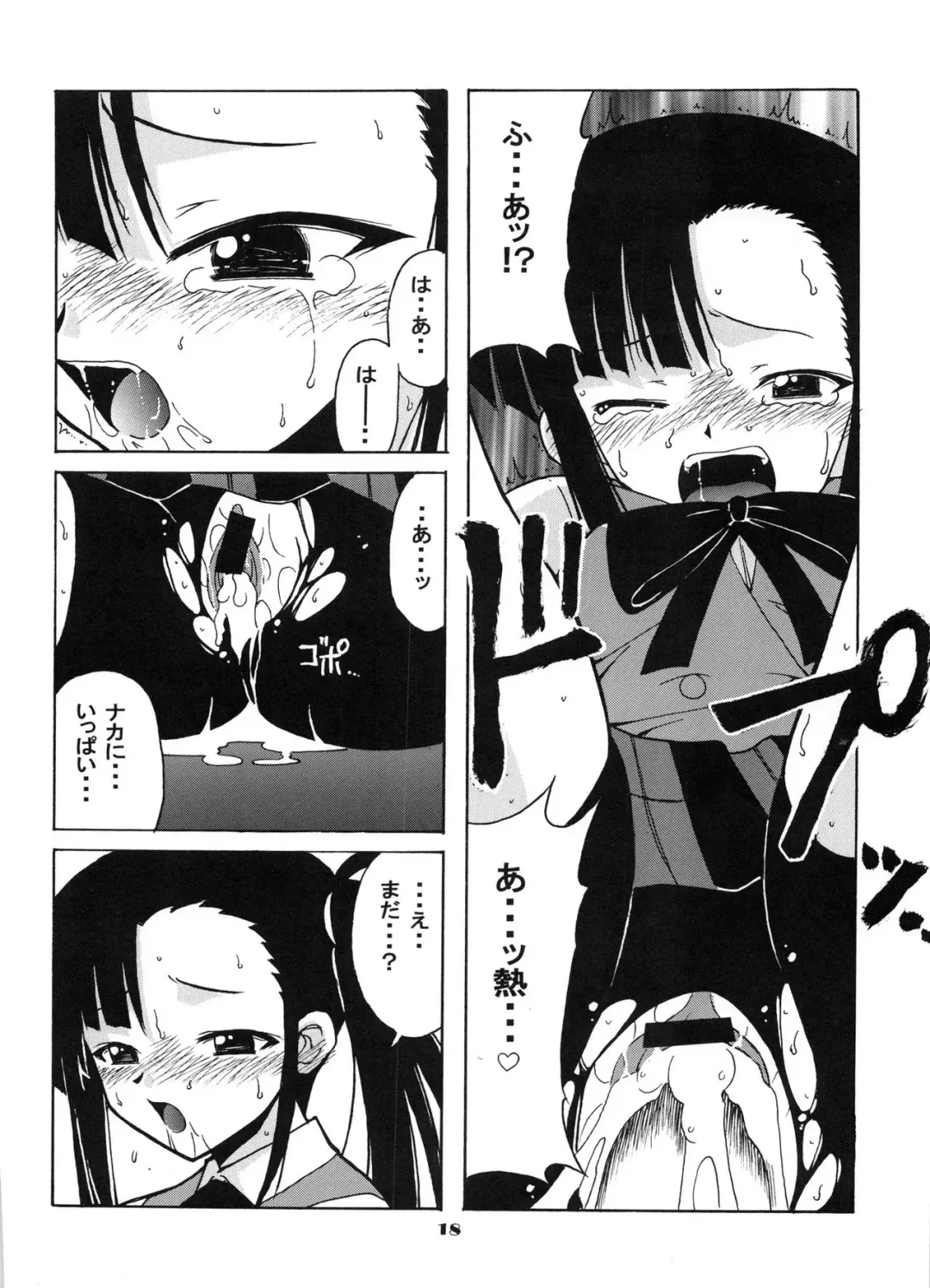 [Hontai Bai] if CODE:02 Fhentai - Page 17