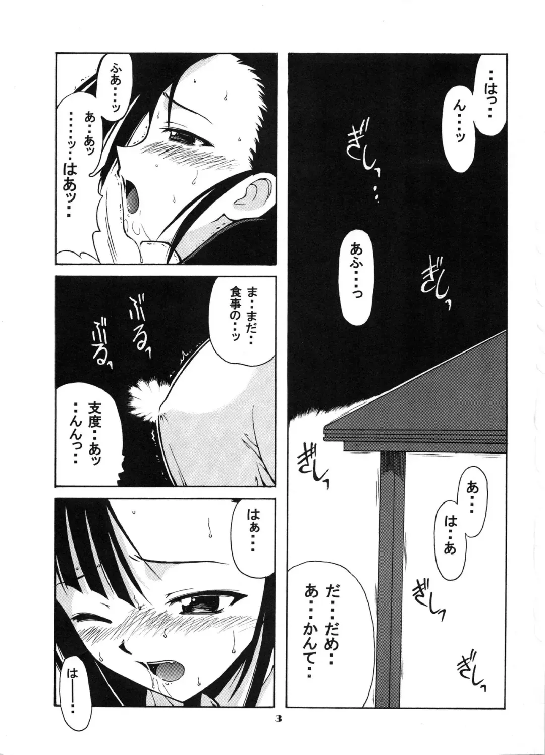 [Hontai Bai] if CODE:02 Fhentai - Page 2