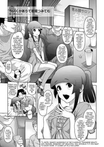 Read [Tonikaku] Ima Ikukaarite Wakana Tsumitemu - Fhentai