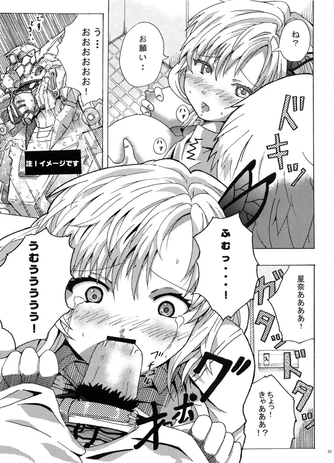 [Shin 7 - Taku] Boku no Onikuya-san Fhentai - Page 22