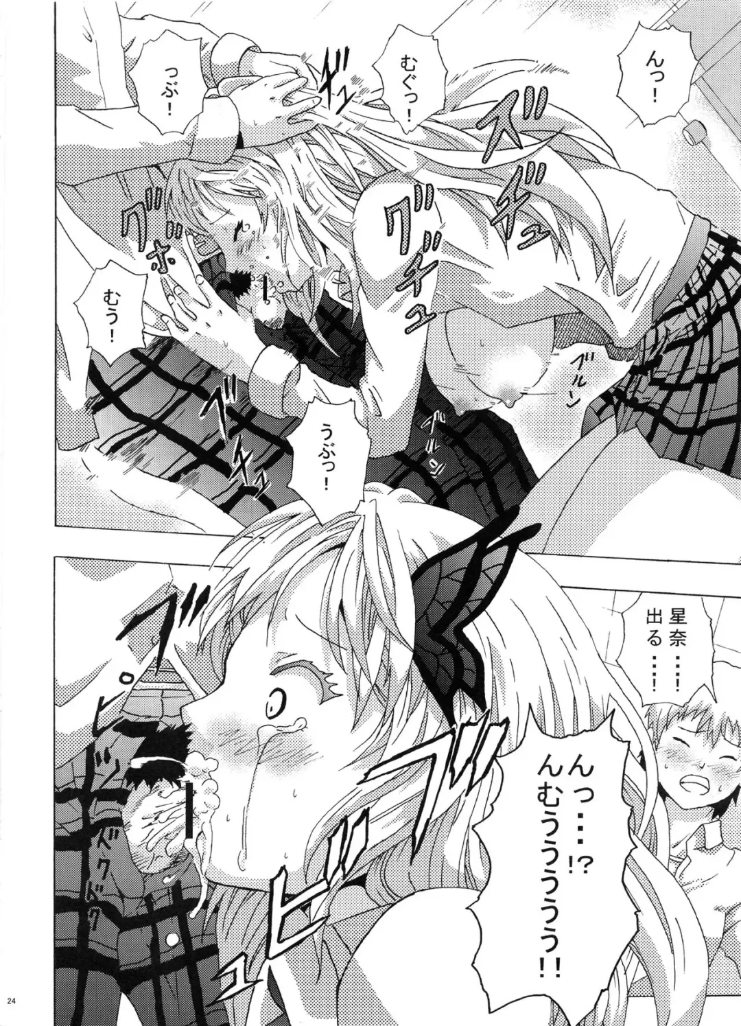 [Shin 7 - Taku] Boku no Onikuya-san Fhentai - Page 23