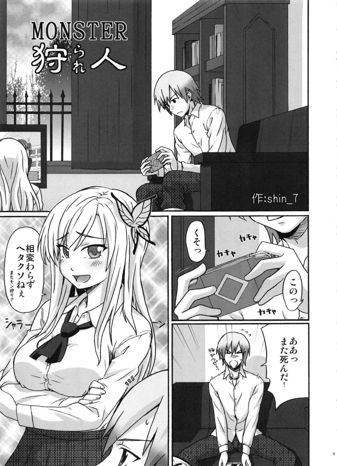 [Shin 7 - Taku] Boku no Onikuya-san Fhentai - Page 4