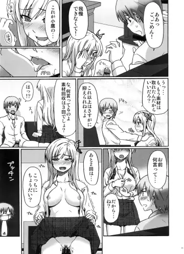 [Shin 7 - Taku] Boku no Onikuya-san Fhentai - Page 10