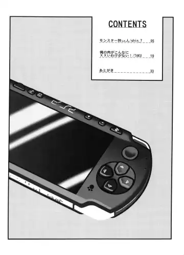 [Shin 7 - Taku] Boku no Onikuya-san Fhentai - Page 3