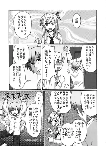 [Shin 7 - Taku] Boku no Onikuya-san Fhentai - Page 6