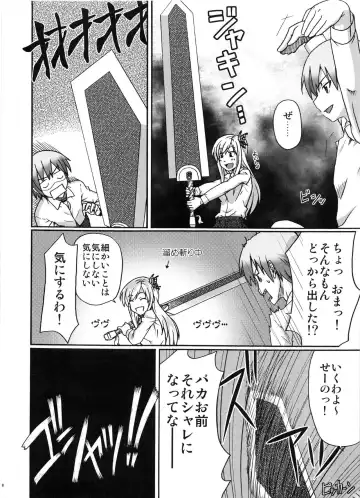 [Shin 7 - Taku] Boku no Onikuya-san Fhentai - Page 7