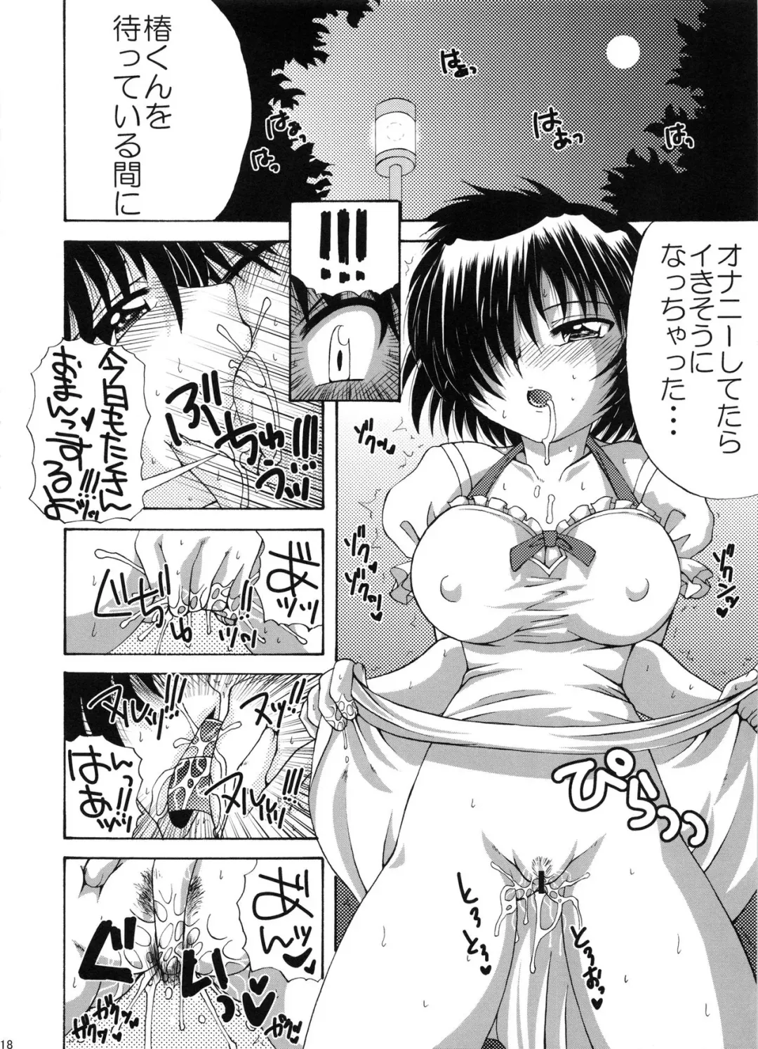 [Asano Yukino] Urabe to Shitemita! Fhentai - Page 16