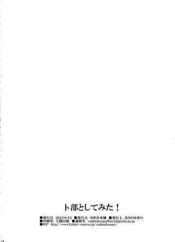 [Asano Yukino] Urabe to Shitemita! Fhentai - Page 22