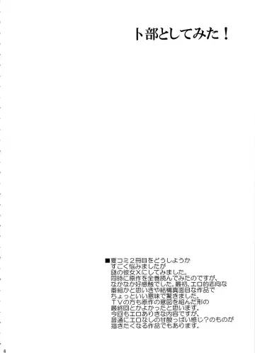 [Asano Yukino] Urabe to Shitemita! Fhentai - Page 4