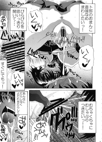 [Asano Yukino] Urabe to Shitemita! Fhentai - Page 7