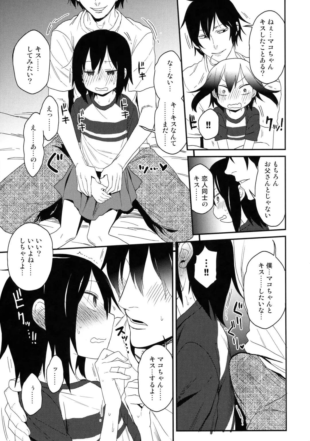 [Arekusa Mahone] Tonari no Mako-chan Vol. 1 Fhentai - Page 12