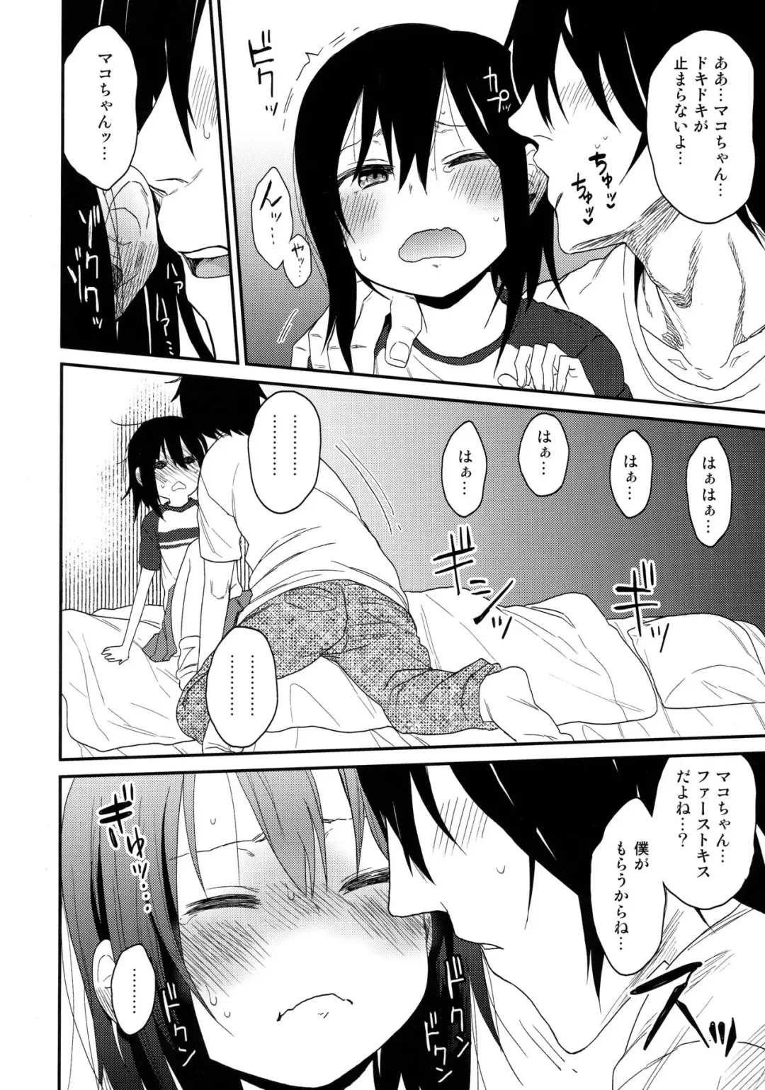 [Arekusa Mahone] Tonari no Mako-chan Vol. 1 Fhentai - Page 13