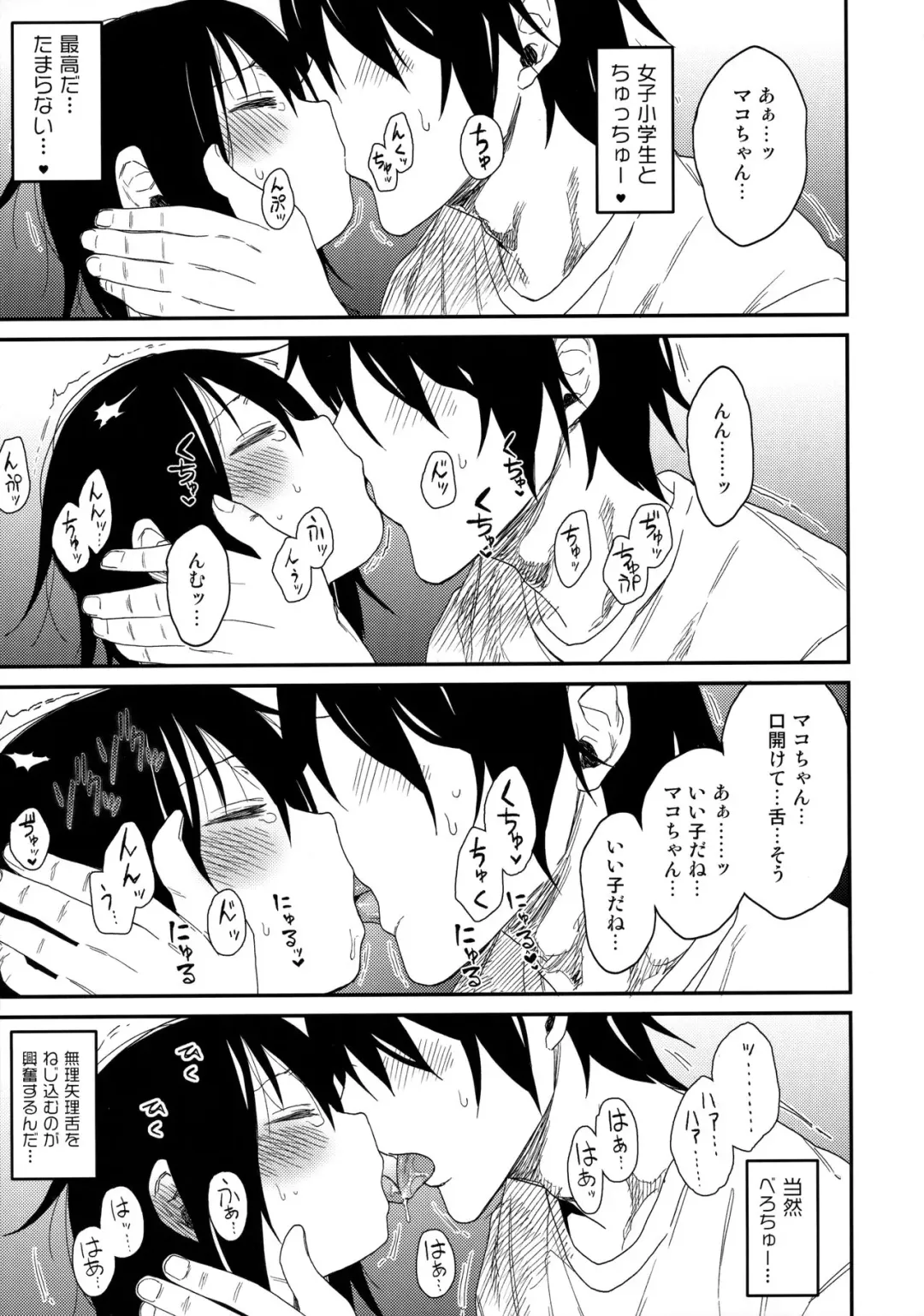 [Arekusa Mahone] Tonari no Mako-chan Vol. 1 Fhentai - Page 14