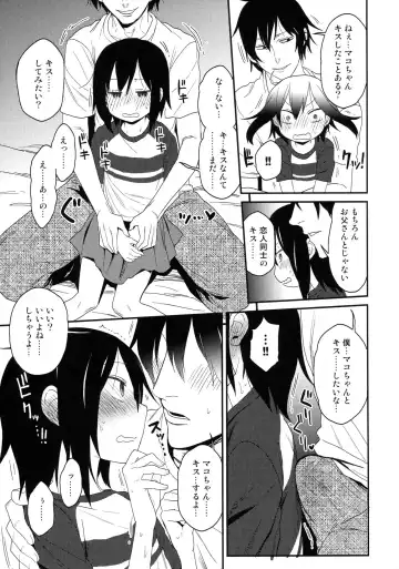 [Arekusa Mahone] Tonari no Mako-chan Vol. 1 Fhentai - Page 12