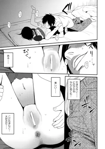[Arekusa Mahone] Tonari no Mako-chan Vol. 1 Fhentai - Page 18