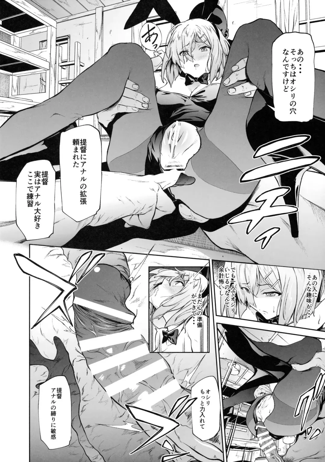 [Yoshiki] Hamakaze ni Hidoi Koto o Suru Hon Fhentai - Page 15