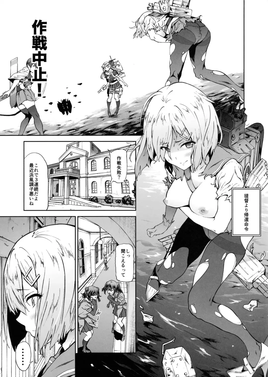 [Yoshiki] Hamakaze ni Hidoi Koto o Suru Hon Fhentai - Page 2