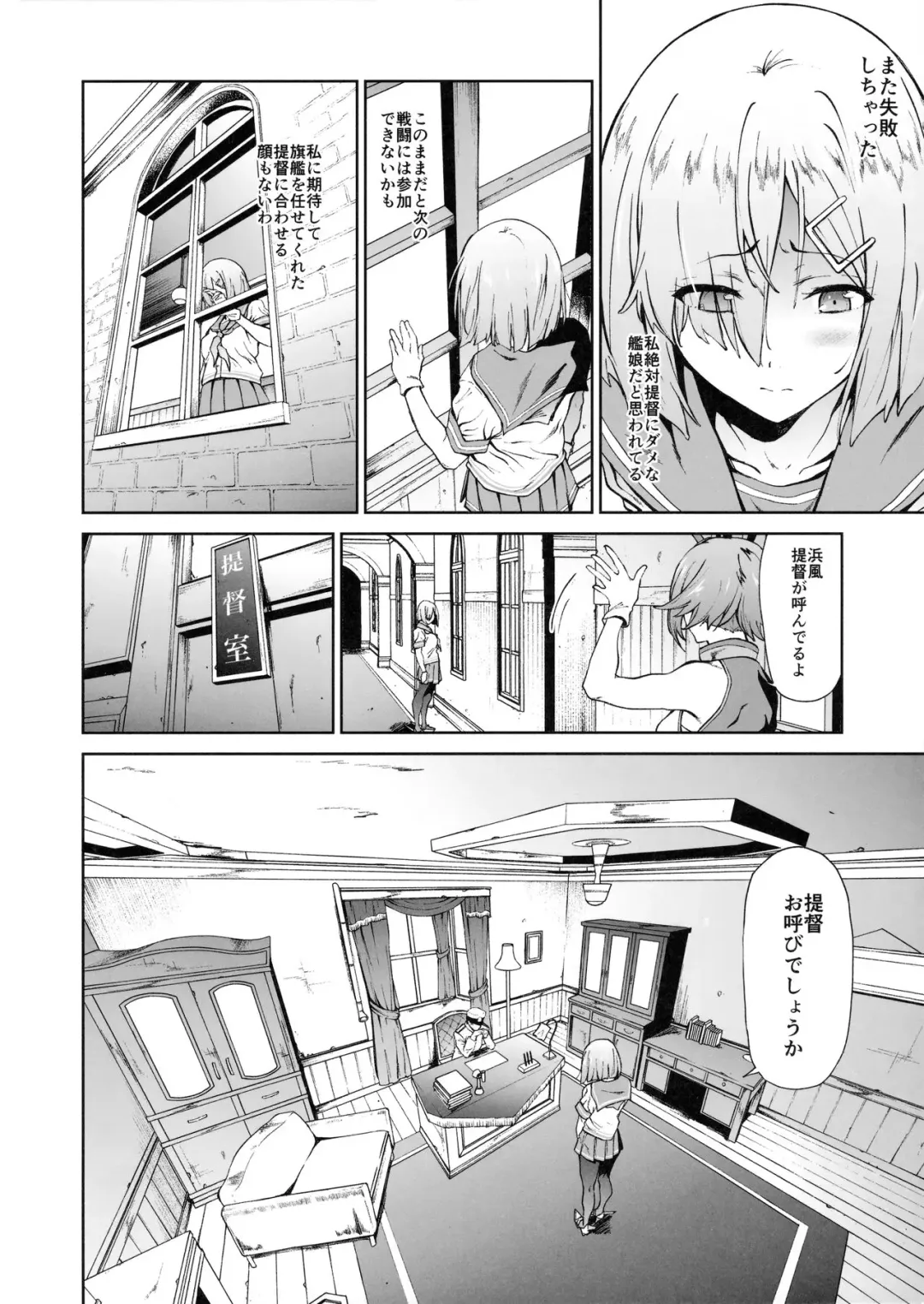 [Yoshiki] Hamakaze ni Hidoi Koto o Suru Hon Fhentai - Page 3