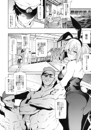 [Yoshiki] Hamakaze ni Hidoi Koto o Suru Hon Fhentai - Page 11