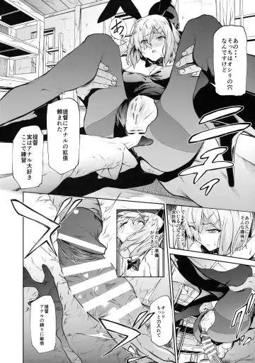 [Yoshiki] Hamakaze ni Hidoi Koto o Suru Hon Fhentai - Page 15