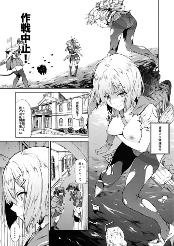 [Yoshiki] Hamakaze ni Hidoi Koto o Suru Hon Fhentai - Page 2