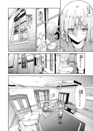 [Yoshiki] Hamakaze ni Hidoi Koto o Suru Hon Fhentai - Page 3
