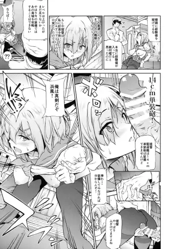 [Yoshiki] Hamakaze ni Hidoi Koto o Suru Hon Fhentai - Page 8