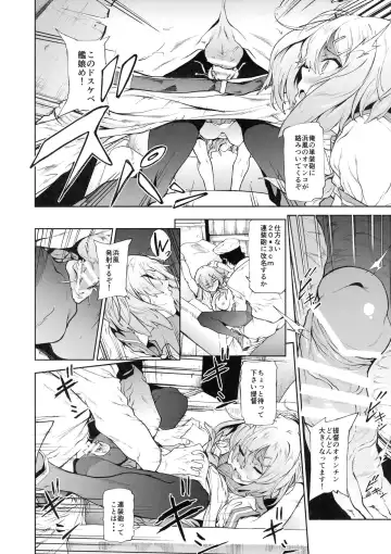 [Yoshiki] Hamakaze ni Hidoi Koto o Suru Hon Fhentai - Page 9