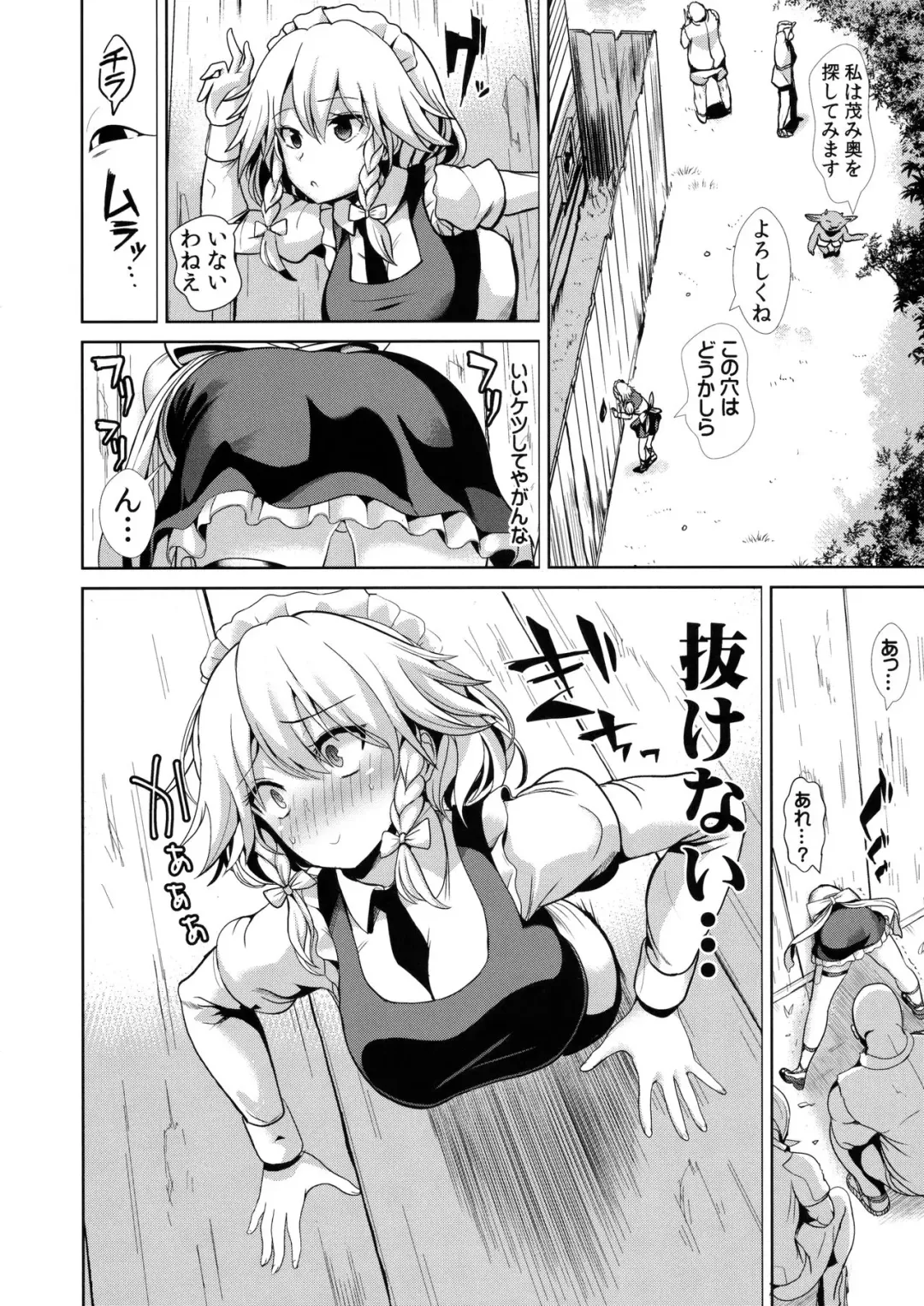 [Haitokukan] Touhou Kabeshiri 8 Izayoi Sakuya Fhentai - Page 3