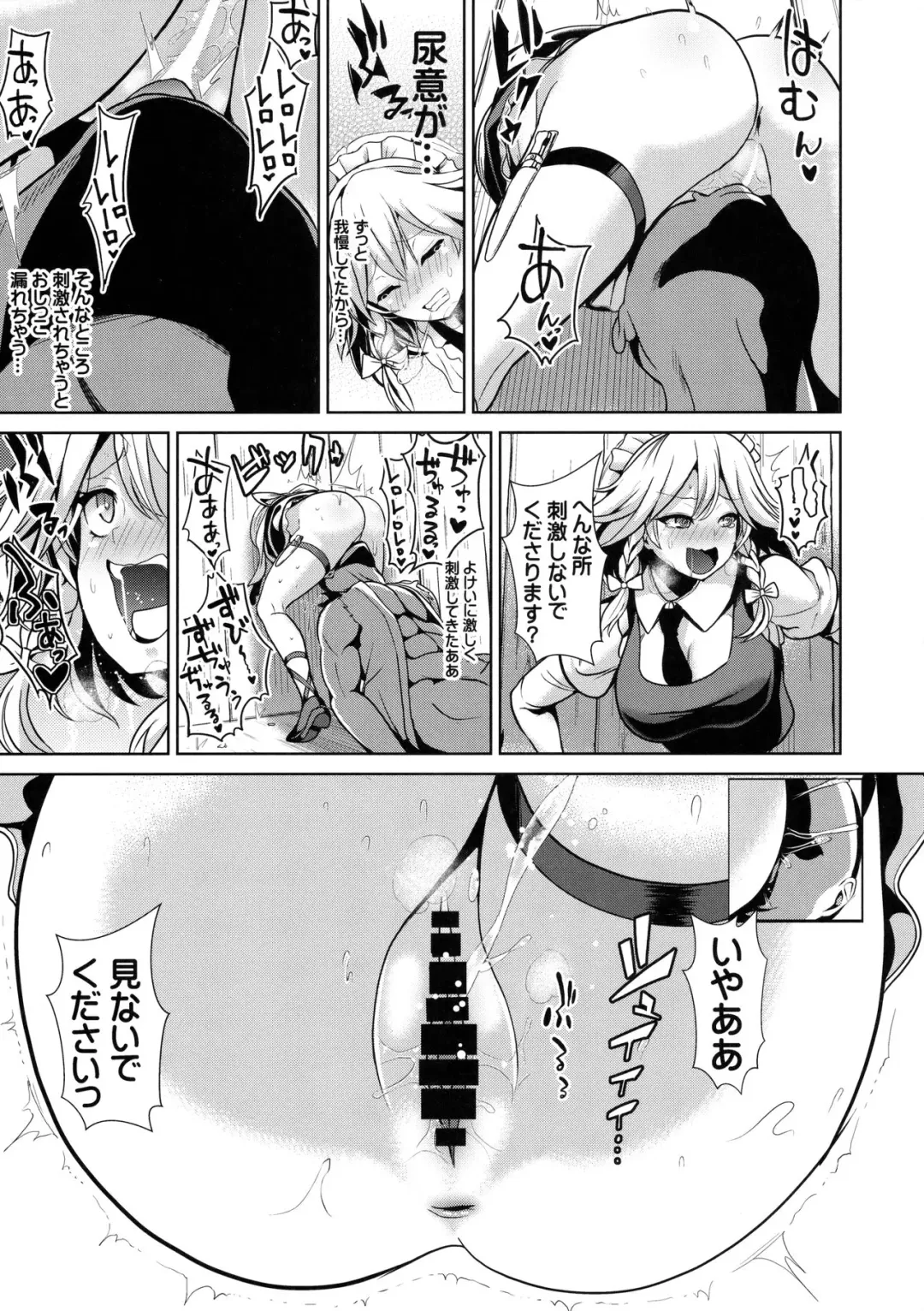 [Haitokukan] Touhou Kabeshiri 8 Izayoi Sakuya Fhentai - Page 8