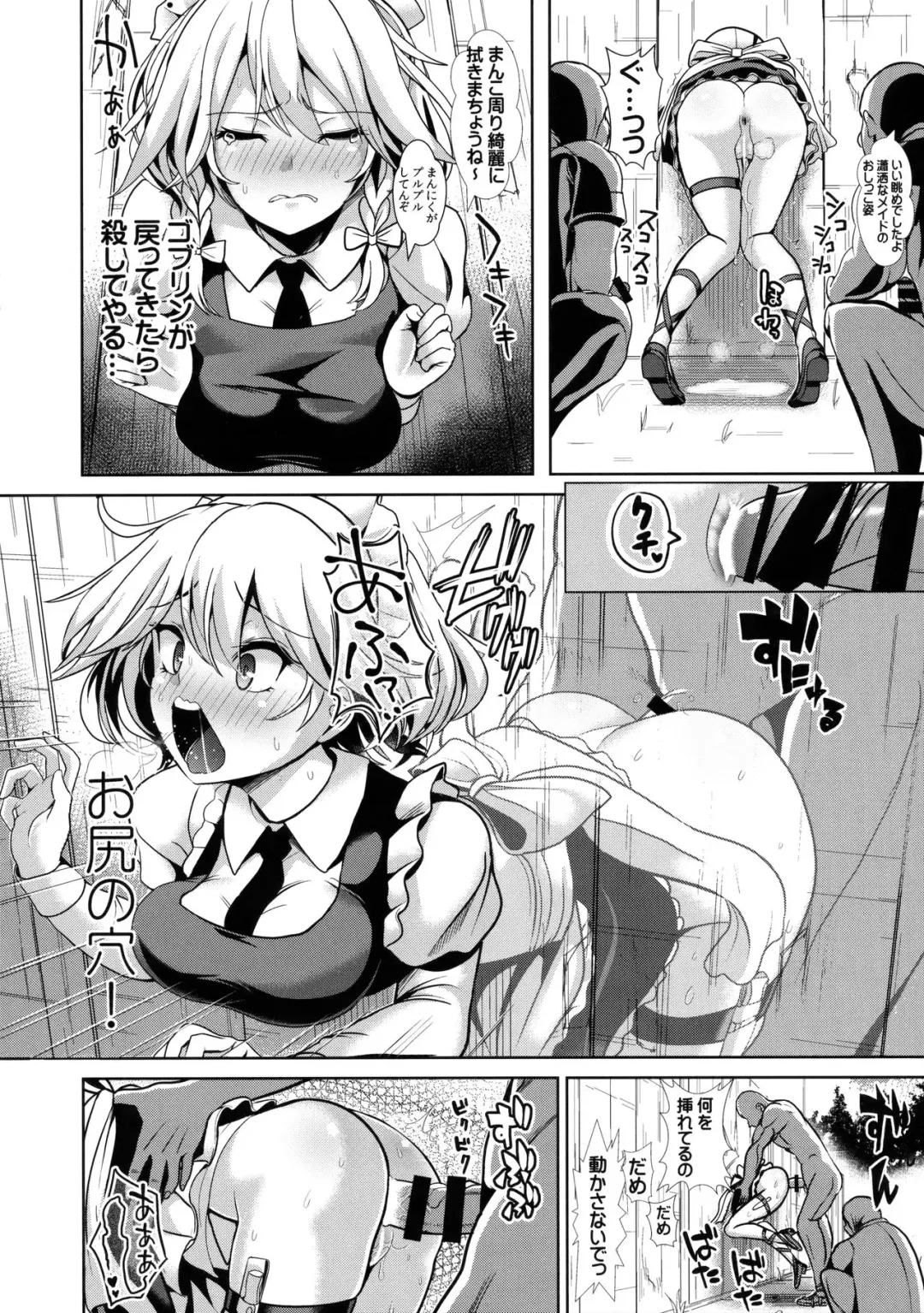 [Haitokukan] Touhou Kabeshiri 8 Izayoi Sakuya Fhentai - Page 9