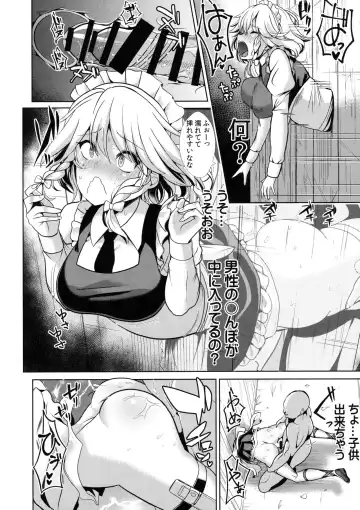 [Haitokukan] Touhou Kabeshiri 8 Izayoi Sakuya Fhentai - Page 15
