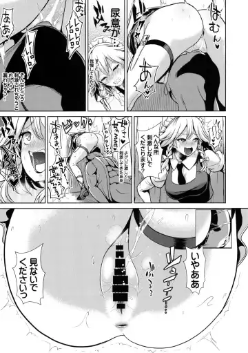 [Haitokukan] Touhou Kabeshiri 8 Izayoi Sakuya Fhentai - Page 8