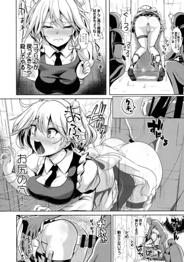 [Haitokukan] Touhou Kabeshiri 8 Izayoi Sakuya Fhentai - Page 9